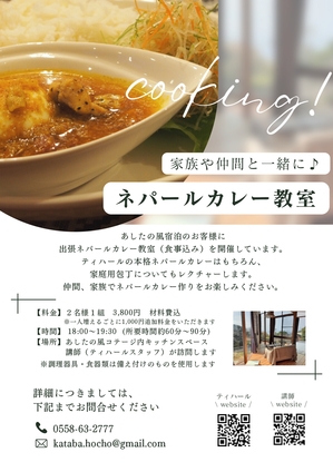 ネパールカレー